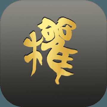 權(quán)謀韜略最新版(暫未上線)