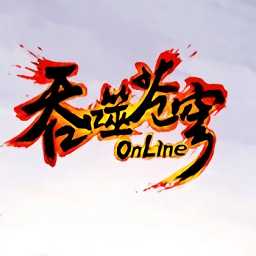 吞噬蒼穹變態(tài)版