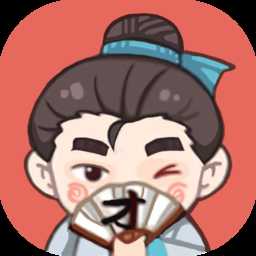 成語打江山破解版