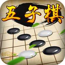 五子棋經(jīng)典版手機(jī)版