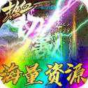 變態(tài)切割傳奇