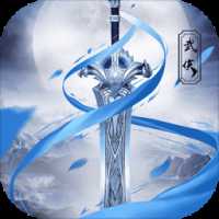 2020蒼云凌劍訣最新版