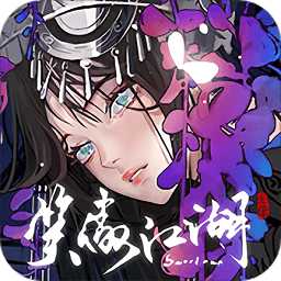 新笑傲江湖魅族禮包版