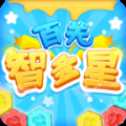 百關(guān)智多星紅包版