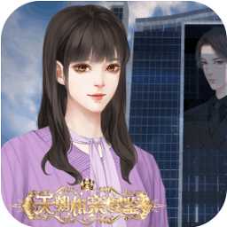 天朝相親圖鑒破解版