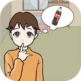 媽媽不讓我喝可樂