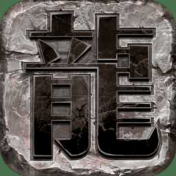 盛趣龍圖霸業(yè)手游