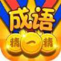 成語高手達人紅包版
