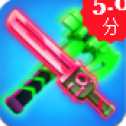 激光飛行3D
