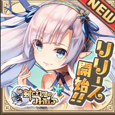 新劍與幻想學(xué)院手游(暫未上線)