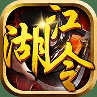 江湖令h5手機(jī)版
