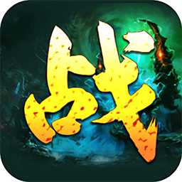 戰(zhàn)online手游bt版