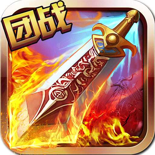 魔靈修真果盤版