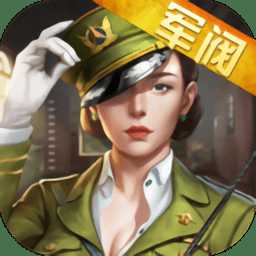 國民指揮官官方正版