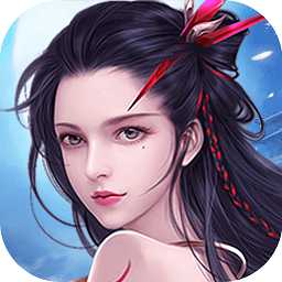 御封神手游官方昆侖版