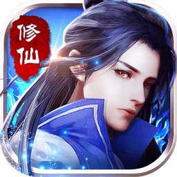 暗黑修仙ol果盤版