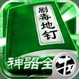 劇毒切割刀刀爆超v版