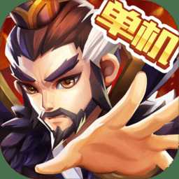 亂世曹操傳歷史版