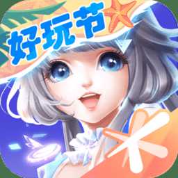 qq炫舞單機(jī)游戲