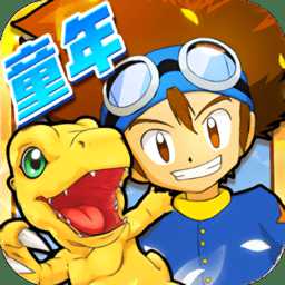 數(shù)碼寶貝福利bt版