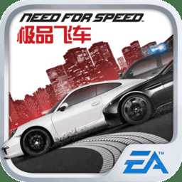 極品飛車無(wú)限狂飆九游版