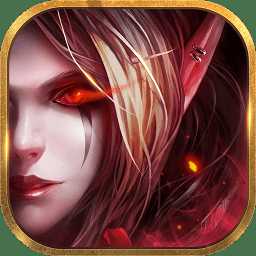 黑暗與榮耀ol果盤(pán)版