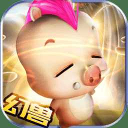 幻獸歸來qq登錄版