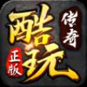 酷玩?zhèn)髌?>
                    <p class=