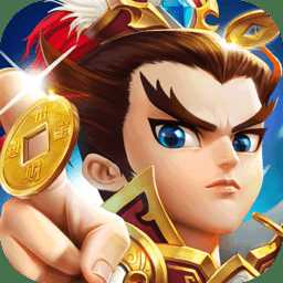 顫抖吧三國360最新版