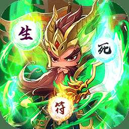 三國(guó)攻略加強(qiáng)版官方版