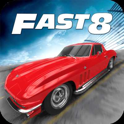 速度與激情8無限鉆石私服版
