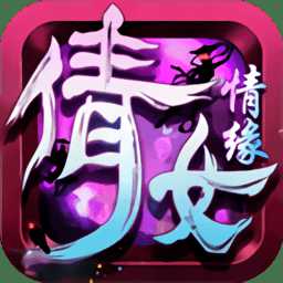 劍舞倩女情緣bt版