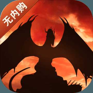 龍刃混沌之主最新版(暫未上線)