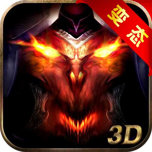冰封王座3dbt版
