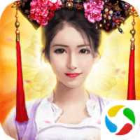 傾世王妃游戲破解版