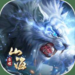 御劍江湖歷史版