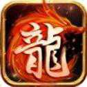 耀光歲月火龍