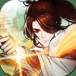 一劍斷念九游版