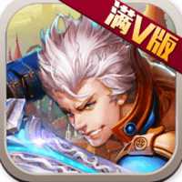 疾風(fēng)炫斗滿v公益服