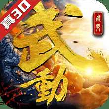 武動(dòng)蒼穹飛升破解版