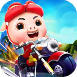 豬豬俠百變摩托內(nèi)購破解版