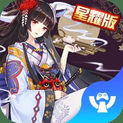 式神少女星耀版滿v版