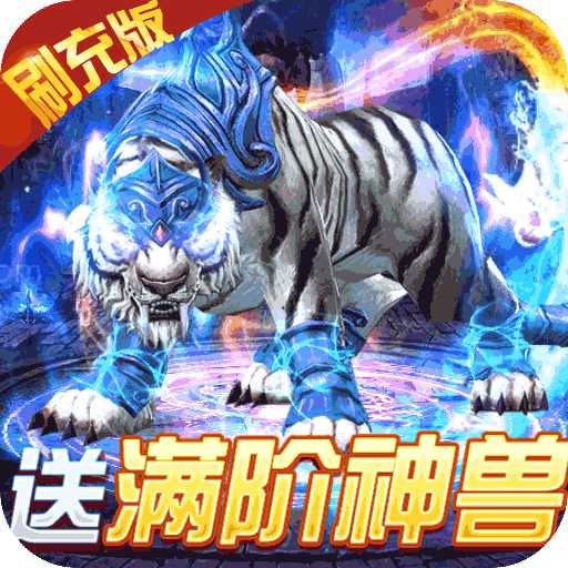 傳奇歲月
