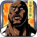 戰(zhàn)斗吧！奧尼爾