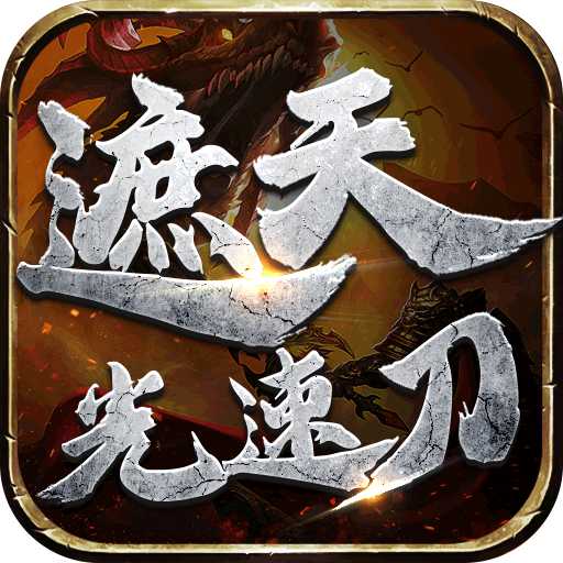 王者戰(zhàn)神