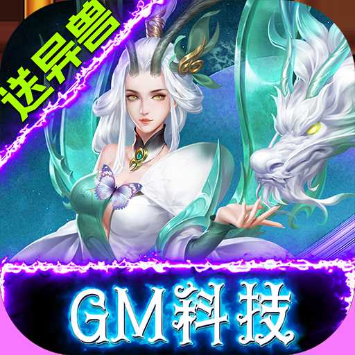 修魔無雙