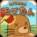 打鼴鼠