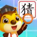 看圖猜詞