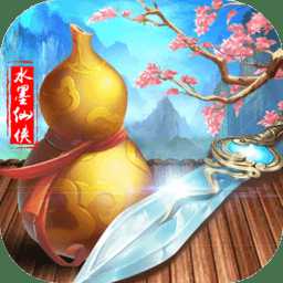 夢回仙域水墨仙俠變態(tài)版