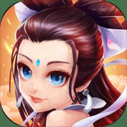 大話白蛇無限版